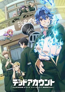 青苔与剑海报