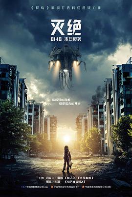 电影《沙丘之外》海报